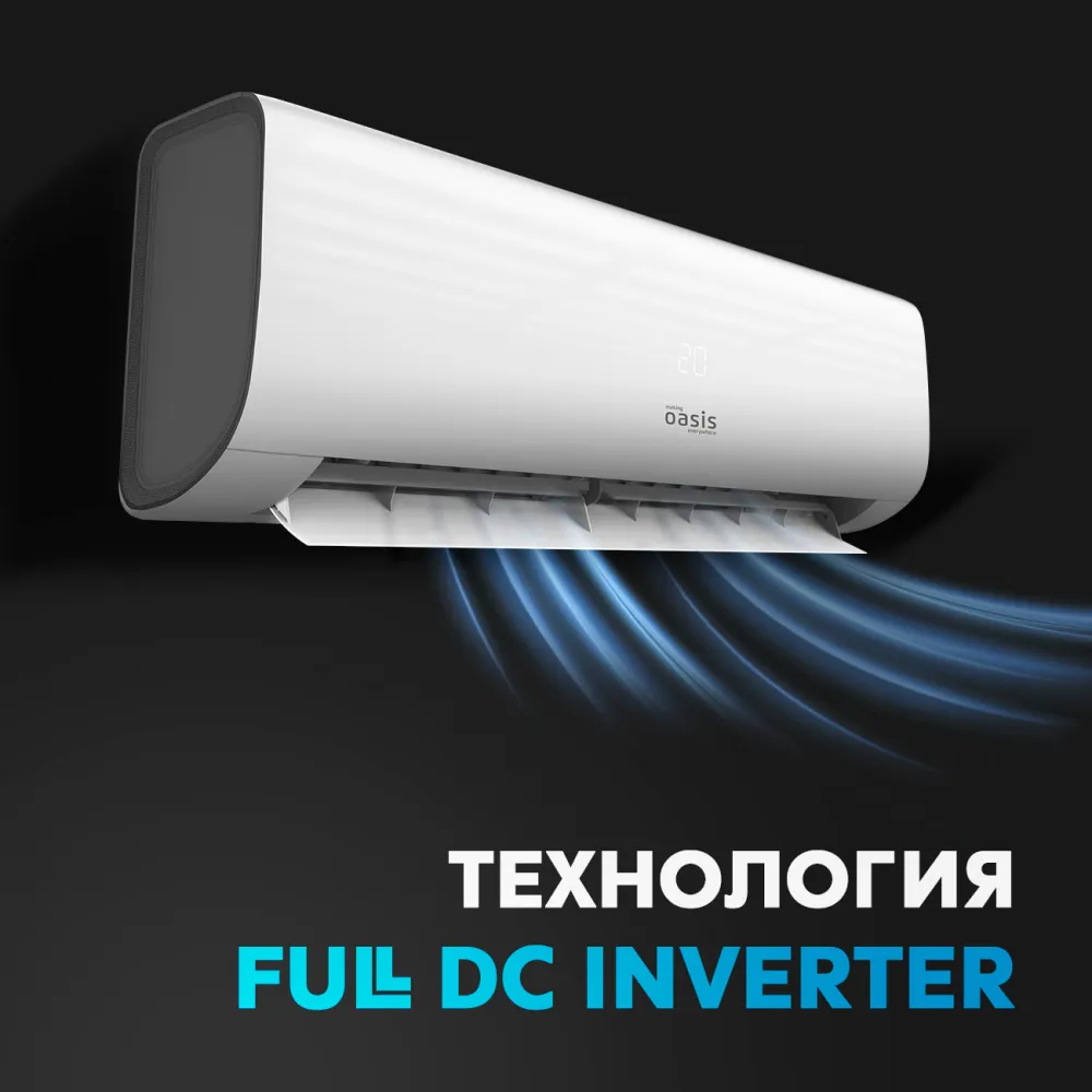 ����������� making Oasis everywhere H-I INVERTER